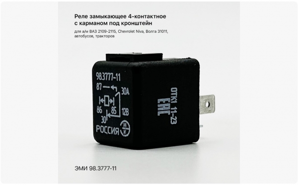 : 98377711 0003706  4     ./ 90-3747-11/ (, ,,,,, , NEXT, NEXT) kemerovo.zp495.ru