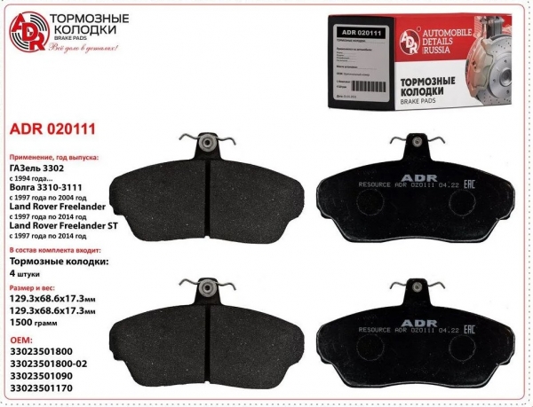 : ADR020111 0010128    / -3110, 3302  (4.)   (3302-3501170)  (, ,,,,, , NEXT, NEXT) kemerovo.zp495.ru